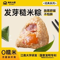 糙米大匠 发芽糙米蛋黄肉端午粽子 100g*4