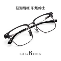 Helen Keller 男士眼镜框H85037（不含镜片）