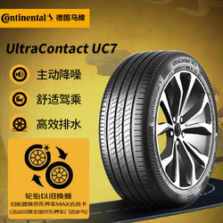 Continental 马牌 轮胎 205/55R16 91V FR UC7 适配大众朗逸/速腾/宝来