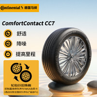 Continental 马牌 轮胎 205/55R16 91V FR CC7 #适配大众 朗逸/别克 凯越