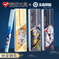 爱好王者荣耀联名钢笔小三年级练字钢笔墨囊可替换吸墨两用可擦儿童正姿ef尖钢笔动漫高颜值刚笔