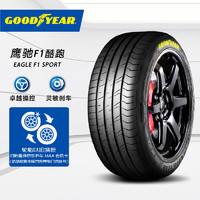 GOOD YEAR 固特異 汽車輪胎205/55R16 91W EF1 SPORT 酷跑 適配朗逸/速騰/高爾夫