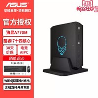 intel 英特尔 NUC12SNKi72 家用台式机（酷睿i7-12700H、锐炫 A770M）