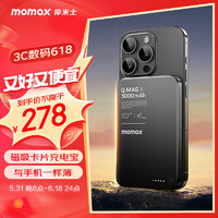 摩米士（MOMAX）苹果磁吸无线充电宝MagSafe适用苹果手机5000毫安黑色