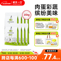 诚实一口HONESTBITE N33 PLUS全阶段全价冻干多拼犬粮2kg N33 PLUS 16kg（2kg*8）