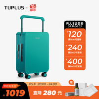 途加TUPLUS平衡系列旅行箱中置宽拉杆箱大容量行李箱 石绿 20英寸