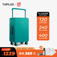 途加TUPLUS平衡系列旅行箱中置宽拉杆箱大容量行李箱 石绿 24英寸 24英寸 【需托运|适用于中长途】