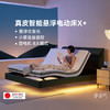 Xiaomi 小米 8H Feel智能真皮悬浮电动床X+系列