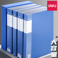 88VIP：deli 得力 文件夹a4资料册透明插页档案夹收纳册档案整理办公用品合同夹
