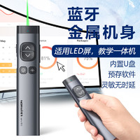 NORWii 诺为 教师用多功能蓝牙翻页笔64G优盘ppt遥控笔