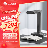 CZUR 成者 ET25智能掃描儀 2500萬像素