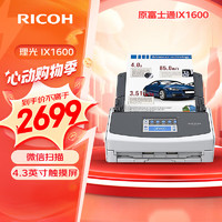 RICOH 理光 FUJITSU 富士通 ScanSnap系列 ix1600 A3掃描儀 白色