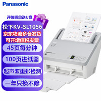 Panasonic 松下 KV-SL1056扫描仪A4高速高清彩色快速连续自动双面馈纸式办公文档卡片 KV-SL1056-45页90面
