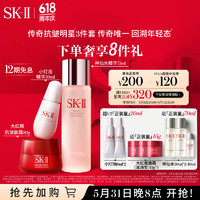 SK-II神仙水75ml+大红瓶面霜50g+小灯泡精华30ml护肤品套装sk2