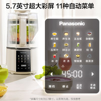 Panasonic 松下 破壁机家用多功能料理机豆浆低音大功率榨汁机H2201