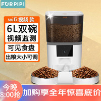 FURPIPI 狗狗猫咪自动喂食器摄像头宠物定时智能喂食器猫粮投喂机全自动 可视频wifi款 双碗 6L