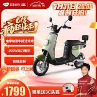 五星钻豹电动车新国标48V14AH长跑王电瓶车电动自行车 B11 秘境绿/军车绿/荧光草绿