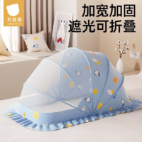 貝肽斯 寶寶床蚊帳罩秒安裝遮光防蚊嬰兒專用全罩式可折疊防蚊蟲罩