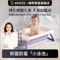 EMXEE 嫚熙 嬰兒洗澡盆新生兒童坐躺大號沐浴桶可折疊浴盆家用寶寶泡澡盆