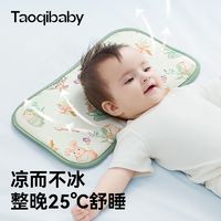 taoqibaby 淘氣寶貝 嬰兒枕頭夏季涼枕吸汗透氣寶寶可拆洗幼兒童涼席夏天枕