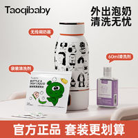 taoqibaby 淘气宝贝 婴儿恒温壶便携式调奶器无线加热外出冲泡奶神器套装