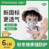 Greennose 绿鼻子 儿童宝宝3d立体儿童新国标口罩男女卡通透气防尘防护专用