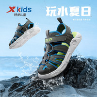 百亿补贴：XTEP 特步 儿童夏季童鞋凉鞋软底防滑男童运动凉鞋中大童鞋子透气沙滩鞋