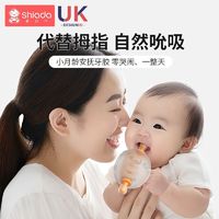 百億補貼：Shiada 新安代 小月齡牙膠嬰兒磨牙棒咬咬膠蘑菇安撫寶寶防吃手36三個月
