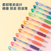 88VIP：deli 得力 彩色按动中性笔水笔0.5学生用划重点速干彩色手帐笔套装新款