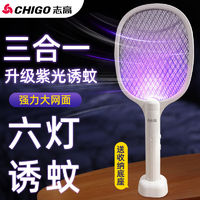 CHIGO 志高 電蚊拍電蚊拍家用可充電強力蚊蠅蒼蠅拍滅蚊燈二合一鋰電池