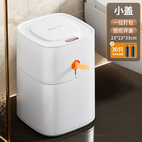 Joybos 佳帮手 卫生间厕所壁挂夹缝垃圾桶感应逸拉桶10L