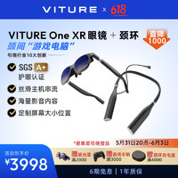 VITURE One 智能AR眼镜 XR眼镜 首创电致变色 iOS端多屏体验 适配USB-C DP设备 SGS A+护眼认证 非VR眼镜 黑色眼镜+颈环套装