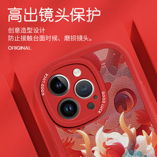 世咏（SHIYONG）适用苹果14pro手机壳 iphone14pro保护套全包防摔超薄皮纹软壳创意中国风龙年国潮男女款 优雅黑 小萌龙【优雅黑】新年