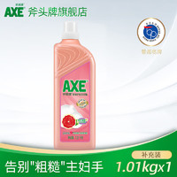AXE 斧头牌 洗洁精护肤1.01kg柠檬西柚家用大桶整箱 西柚1瓶（补充装）