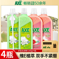 AXE斧头牌洗洁精护肤1.01kg柠檬西柚家用大桶整箱 【4瓶】西柚+花茶