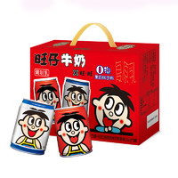 88VIP：Want Want 旺旺 【包邮】旺旺风味奶旺仔牛奶+O泡245ml*(5+3)*2箱儿童早餐奶