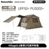 Naturehike 挪客 Village 6.0屋脊2代户外露营小屋帐