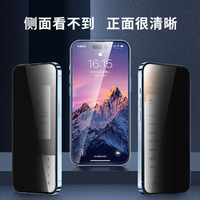 PERFECTSIGHT 0度 iPhone 15 Pro Max 超清晶钢化膜 1片装
