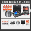 Iwatani 岩谷 618大促：卡式炉套装便携户外炉具ZB-19黑色+T4水壶+便携箱+4瓶气