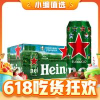 20点开始：Heineken 喜力 啤酒 经典风味啤酒500mL 24罐+铁金刚5L*1+星银罐装500ml*8罐+50cl玻璃杯*4