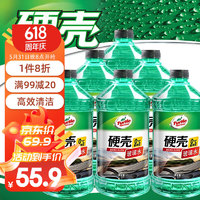 Turtle Wax 龟牌 硬壳 G-4081R 玻璃水 0℃ 2L*6瓶