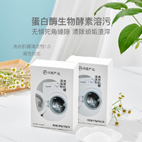 YANXUAN 网易严选 洗衣机槽清洁剂375g/125g×3袋