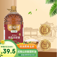 琥珀坊 武陵山浓香菜籽油5L 食用油植物油 物理压榨 非转基因 酉阳特产