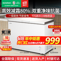 Ronshen 容声 300升大容量冰柜家用一级能效高效减霜冷冻冷藏节能省电低噪抗菌商用卧式冰箱