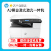 HP 惠普 M439N A3打印机复印扫描多功能一体机