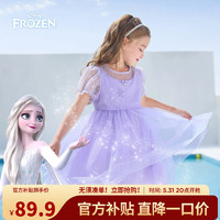 Disney 迪士尼 童装儿童女童短袖连衣裙爱莎公主甜美网纱裙子23夏DB321RE04紫130