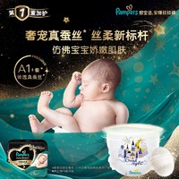 、百亿补贴、88VIP：Pampers 帮宝适 黑金帮 安睡拉拉裤L/XL/XXL/XXXL透气纸尿裤