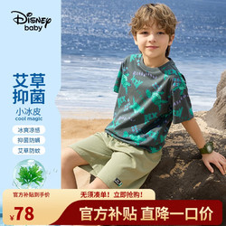 Disney 迪士尼 童装儿童男童凉感短袖套装抗菌T恤短裤两件套24夏DB421AA06灰120 灰底魔方恐龙