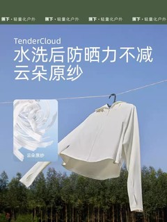 Beneunder 蕉下 女款披肩冰丝防晒衣