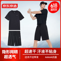 京东京造 跑步运动套装 吸湿速干T恤 五分短裤 男 黑色 XL